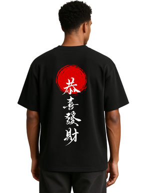 🏮 祝你成功 – Wishing You Success Tee